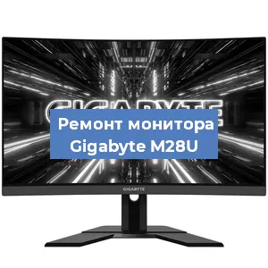 Замена шлейфа на мониторе Gigabyte M28U в Москве